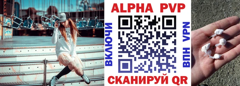 Alfa_PVP Crystall Тихвин