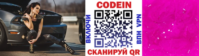блэк спрут маркетплейс  Тихвин  Codein напиток Lean (лин)  наркота 
