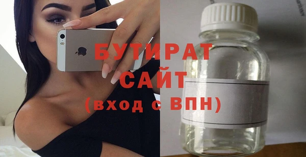 бутират Белоозёрский