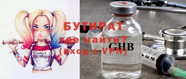 бутират Белоозёрский