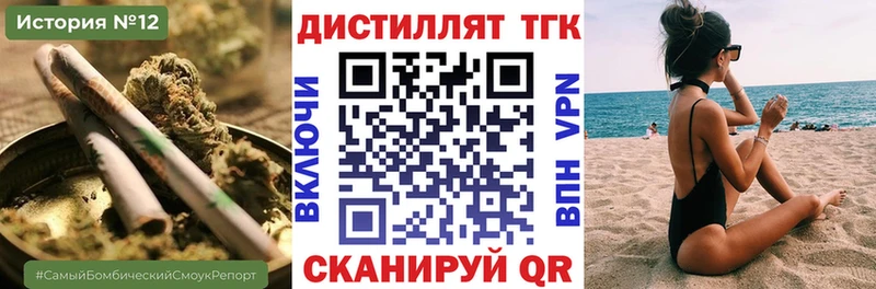 ТГК вейп с тгк  Тихвин 